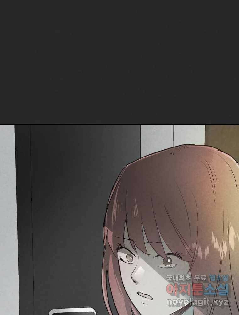 계단 37화 107