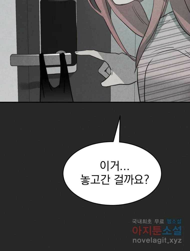 계단 37화 108