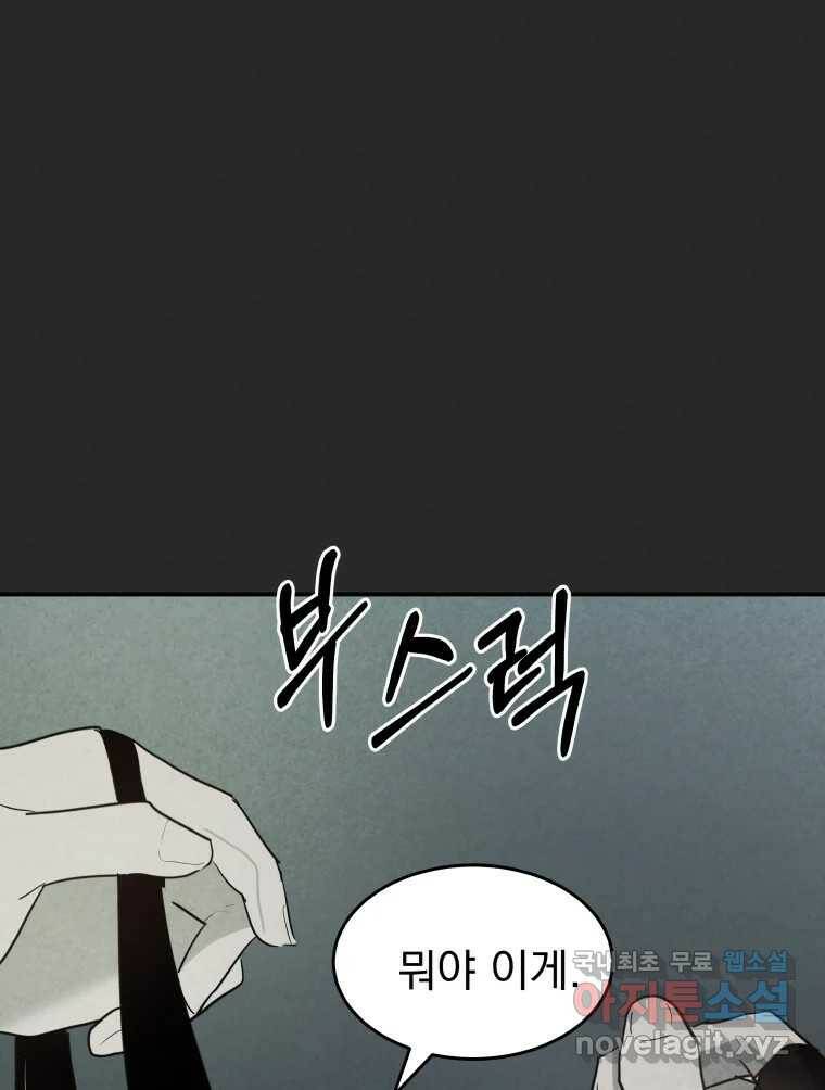 계단 37화 109