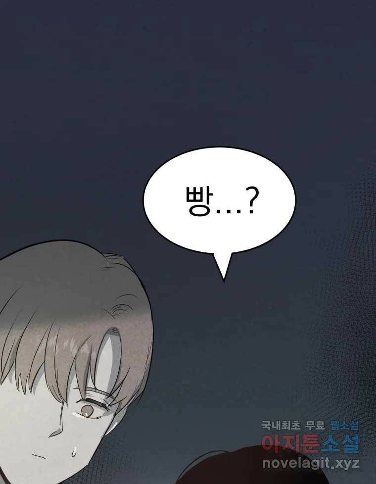 계단 37화 111