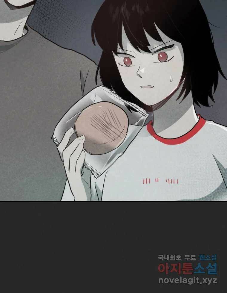 계단 37화 112