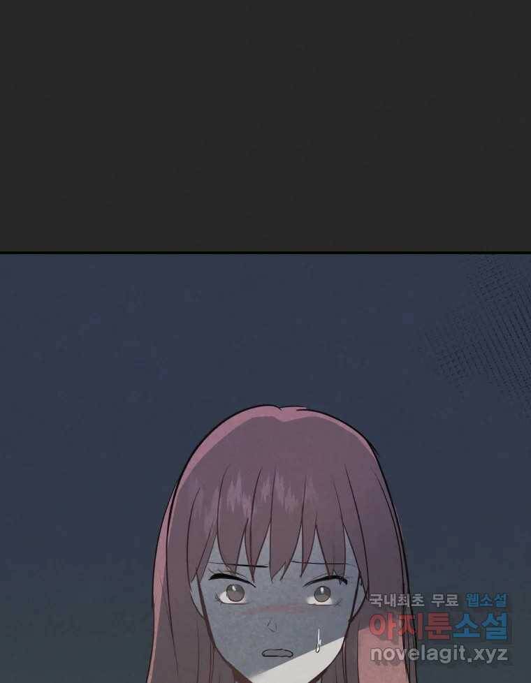 계단 37화 113