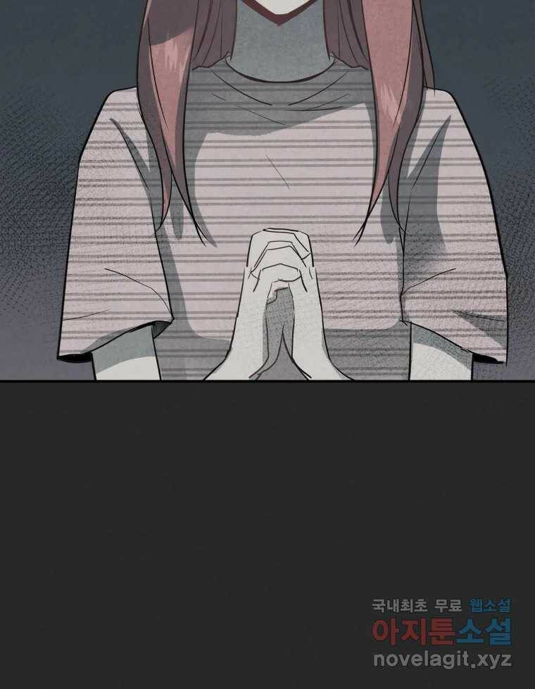 계단 37화 114