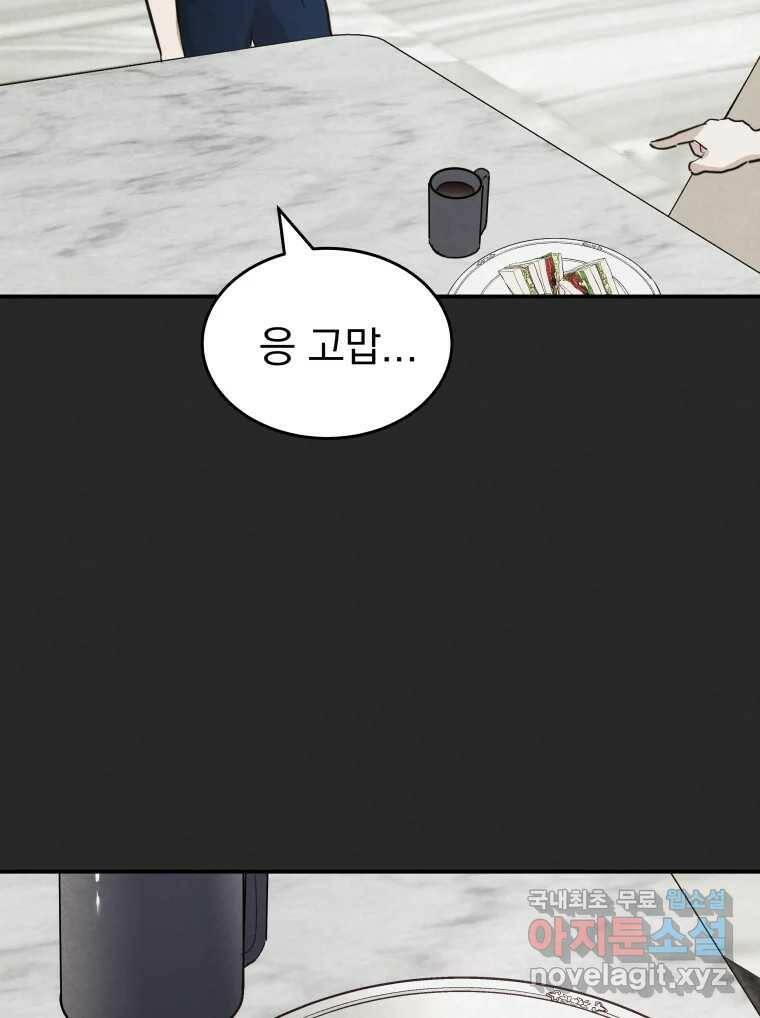 계단 37화 119