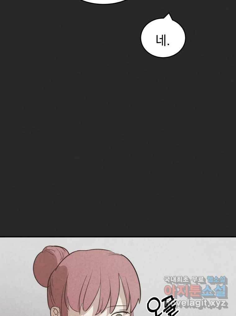 계단 37화 122
