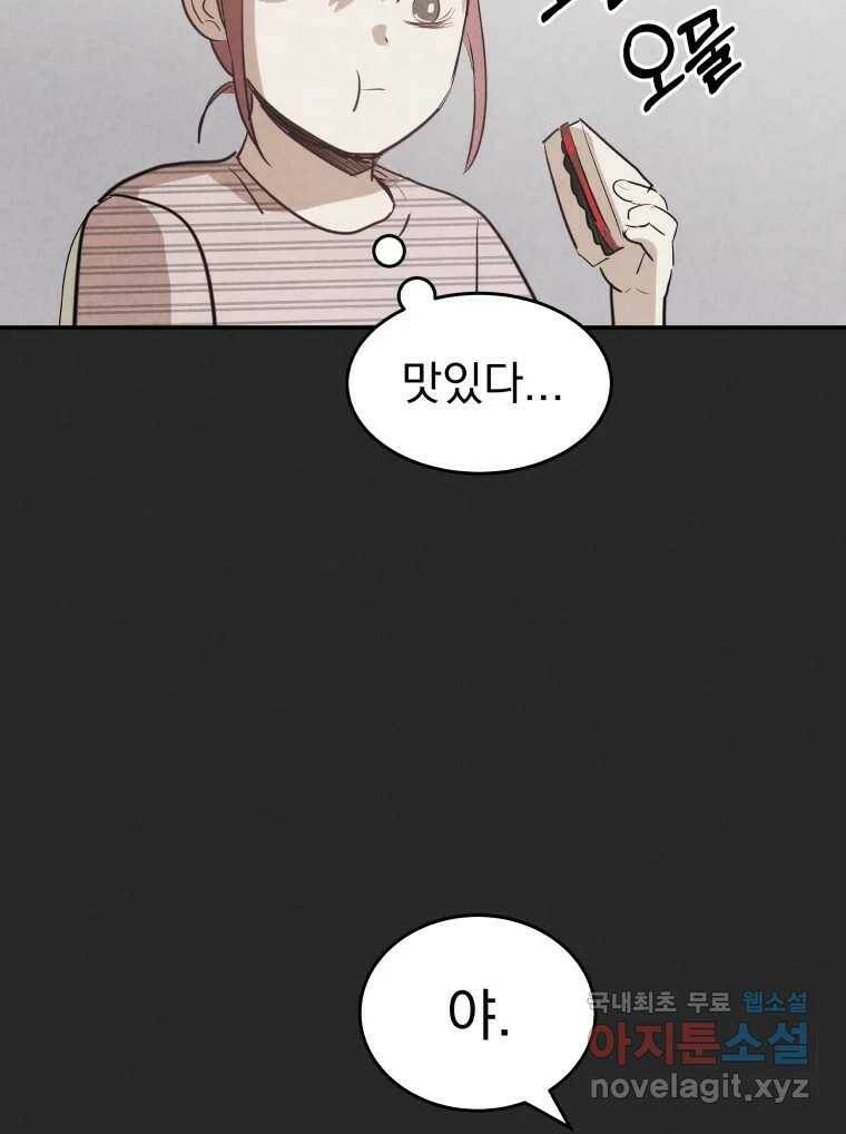 계단 37화 123