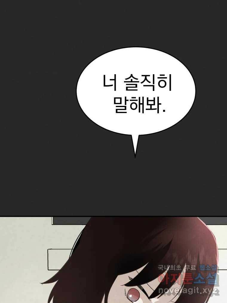 계단 37화 124