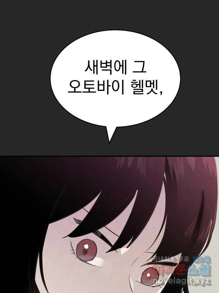 계단 37화 126