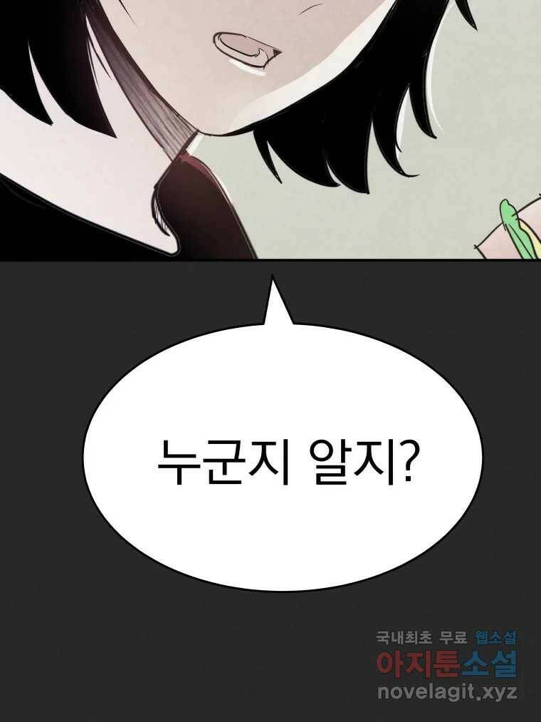 계단 37화 127
