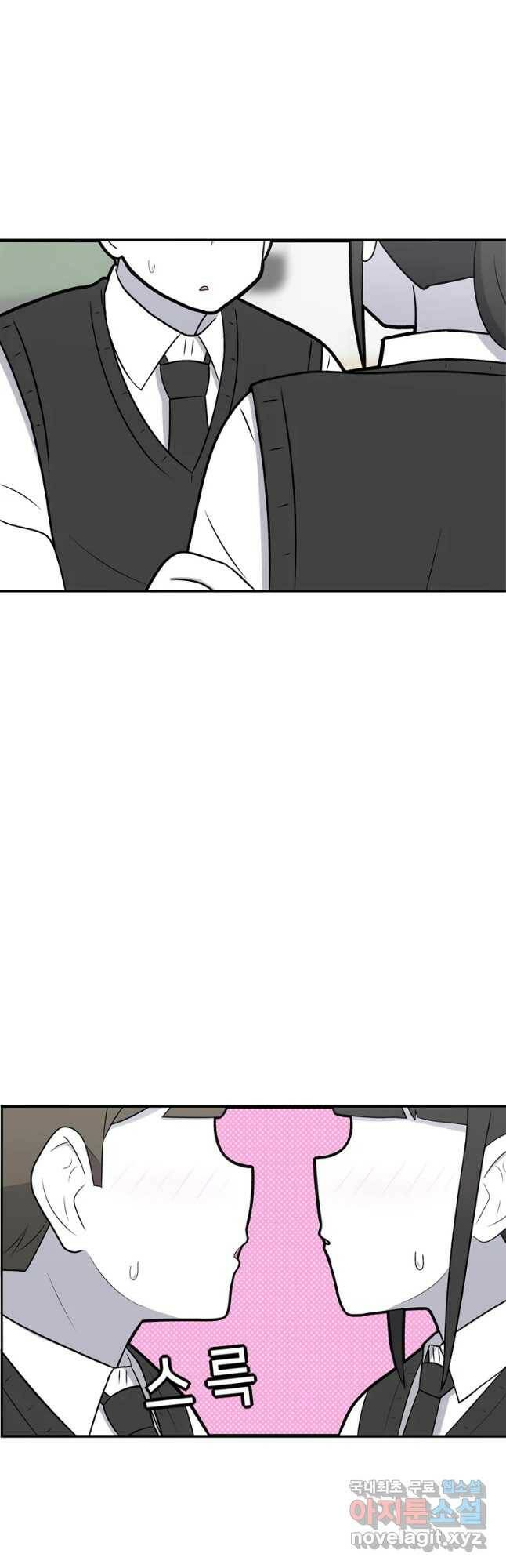 우리 청춘의 사랑은 87.무릎베개(2) 2