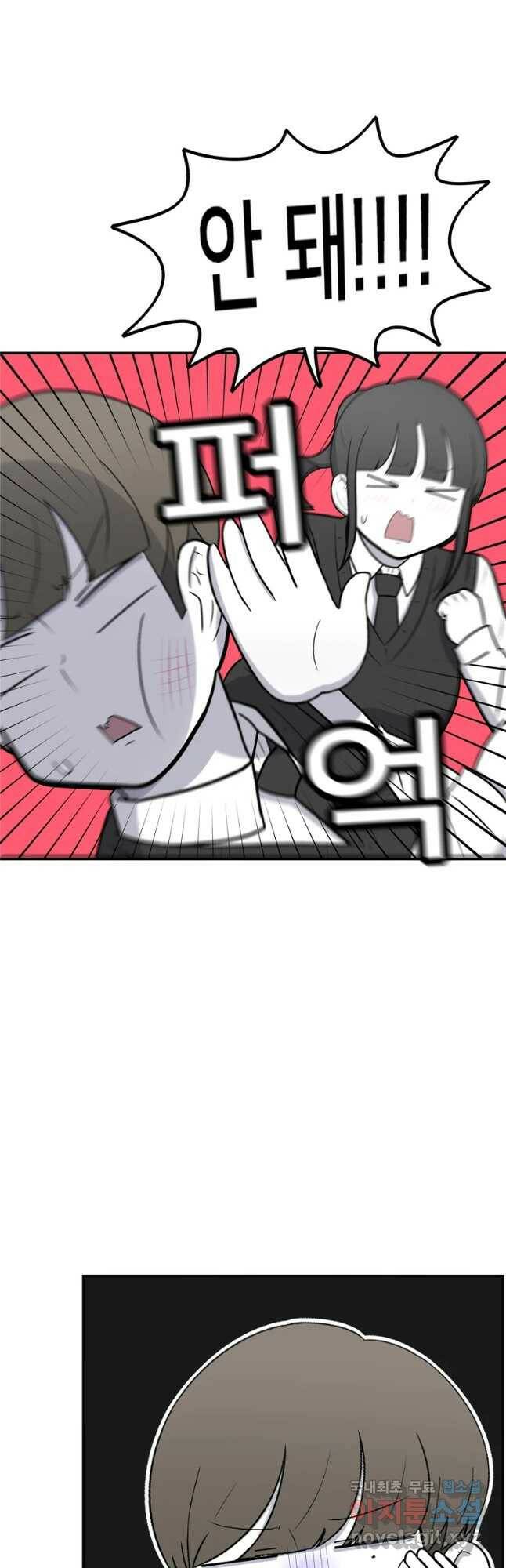 우리 청춘의 사랑은 87.무릎베개(2) 3