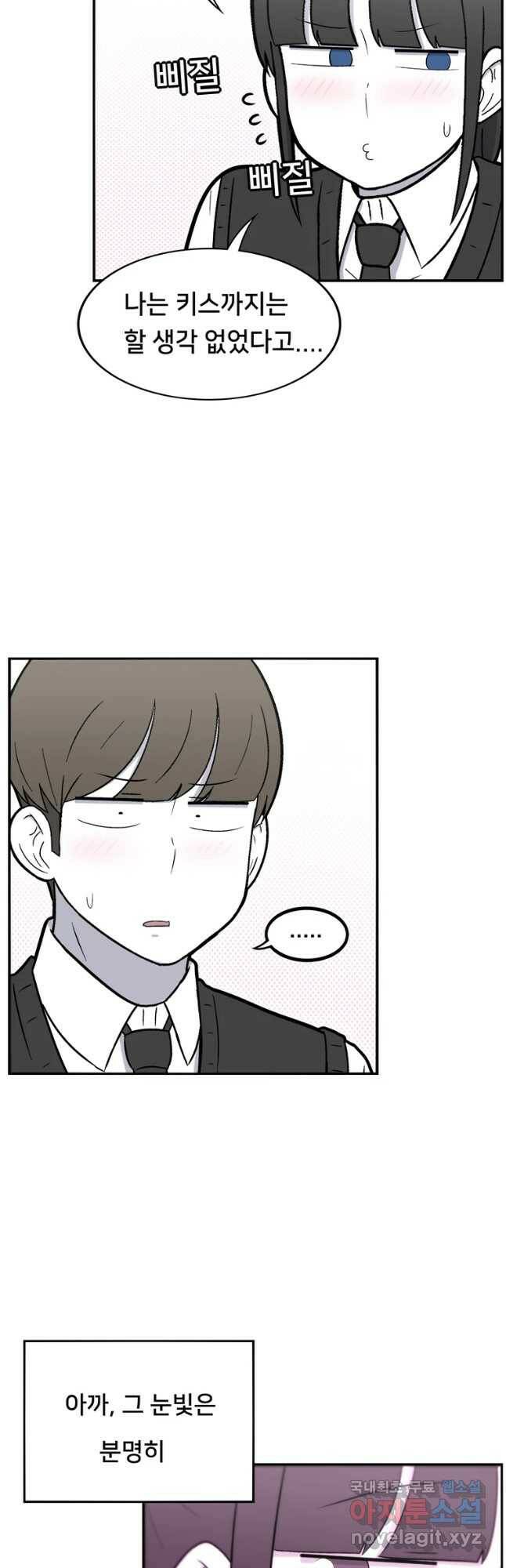 우리 청춘의 사랑은 87.무릎베개(2) 6