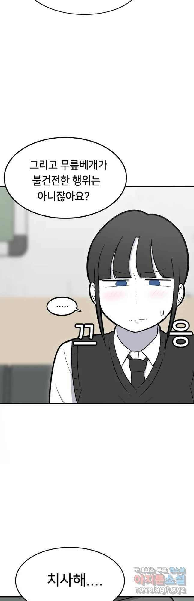 우리 청춘의 사랑은 87.무릎베개(2) 10