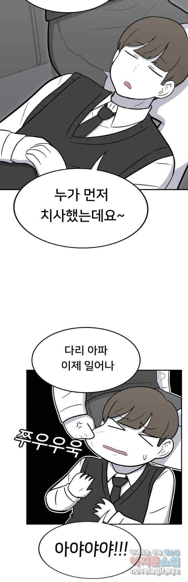 우리 청춘의 사랑은 87.무릎베개(2) 11