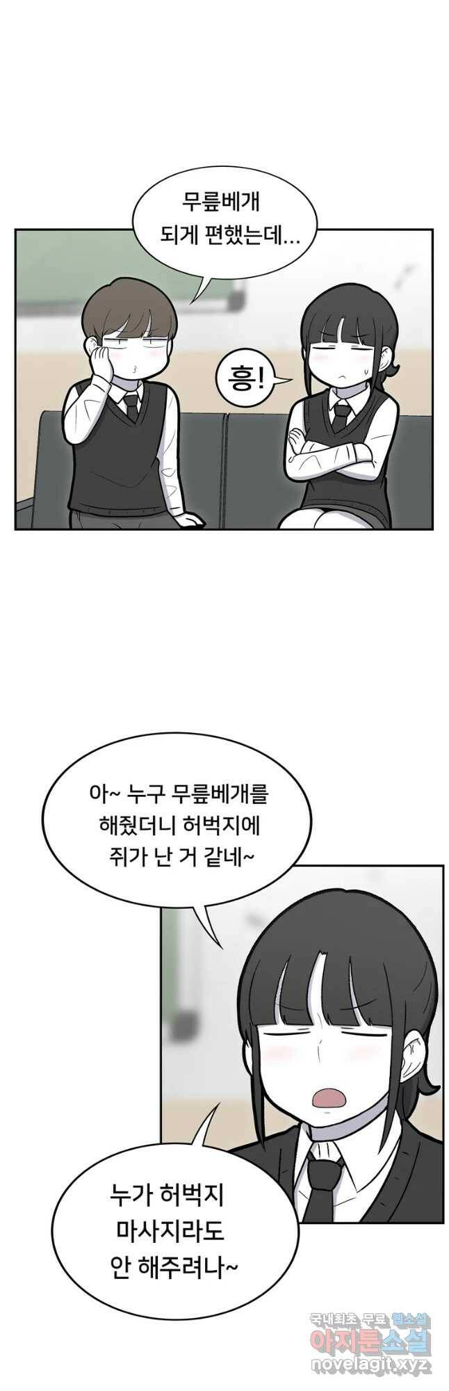 우리 청춘의 사랑은 87.무릎베개(2) 12