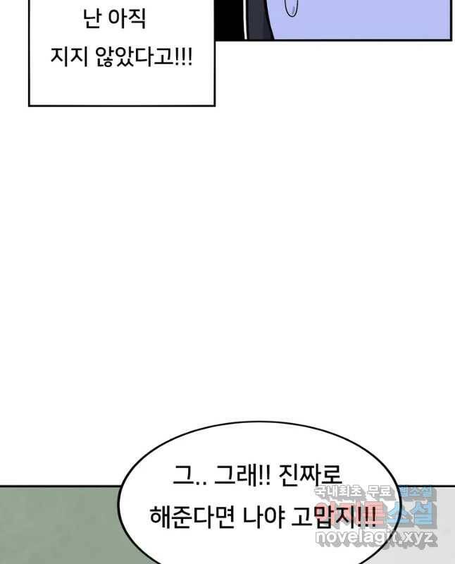 우리 청춘의 사랑은 87.무릎베개(2) 15