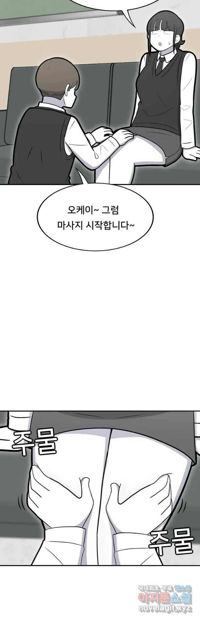 우리 청춘의 사랑은 87.무릎베개(2) 16