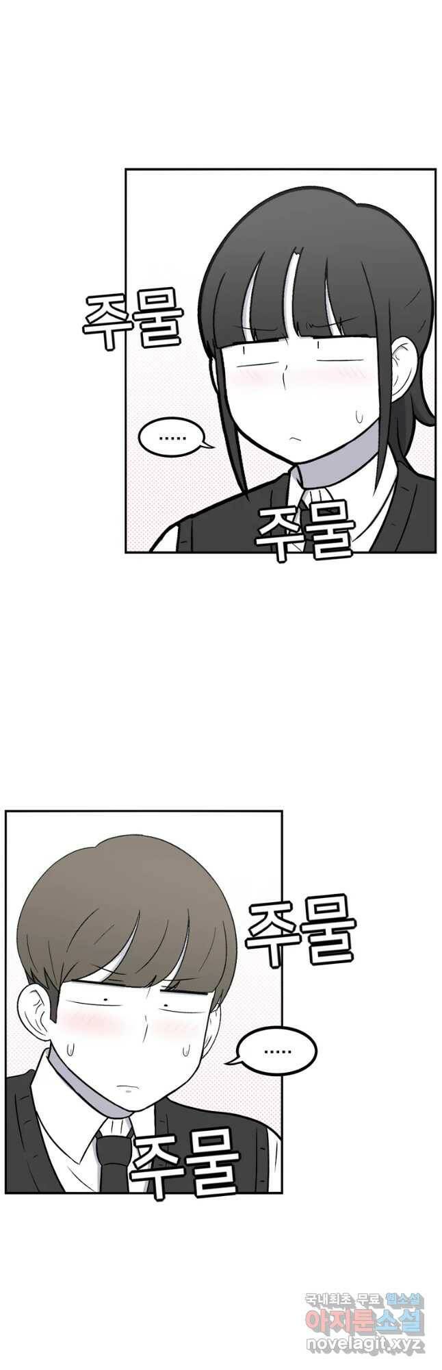 우리 청춘의 사랑은 87.무릎베개(2) 17