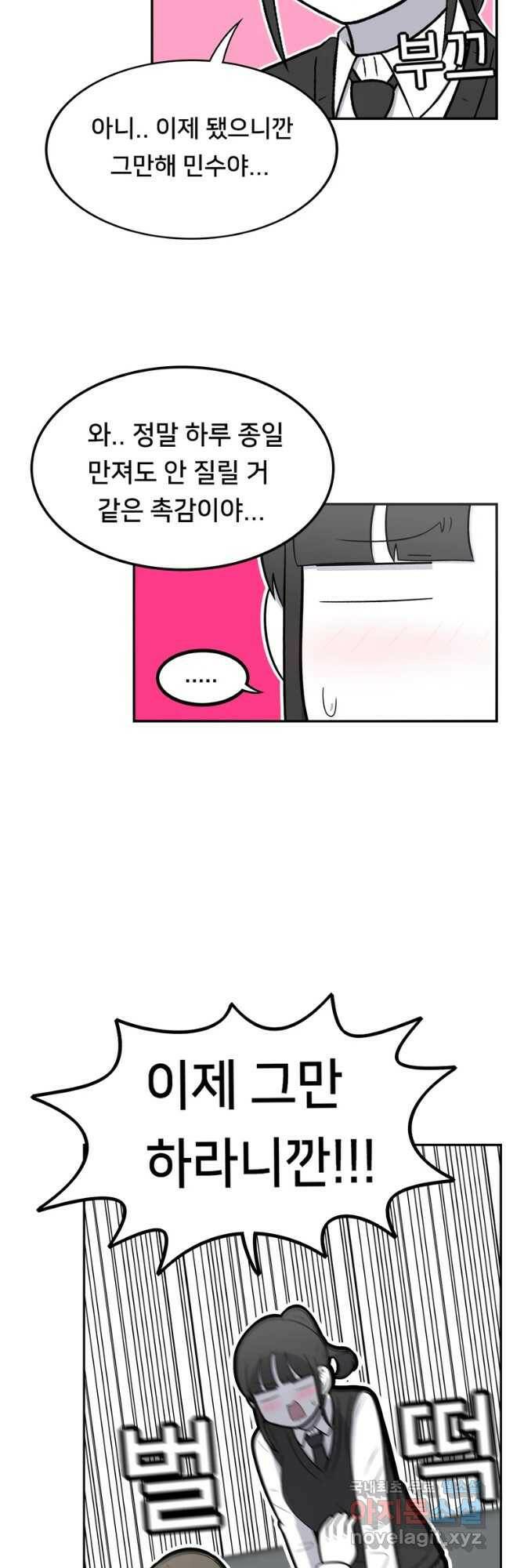 우리 청춘의 사랑은 87.무릎베개(2) 19