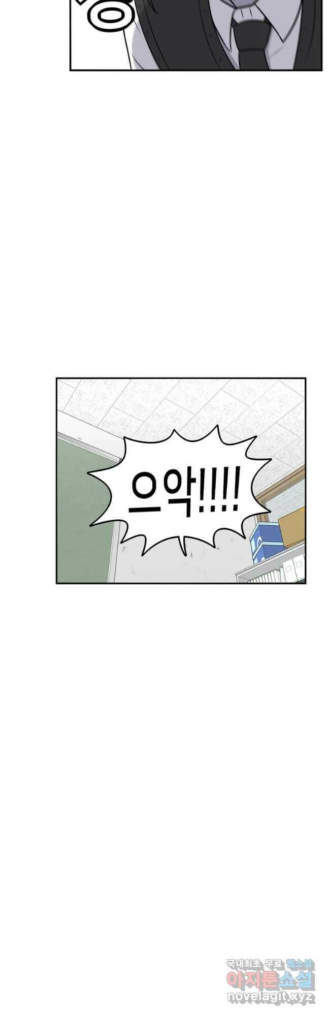 우리 청춘의 사랑은 87.무릎베개(2) 21