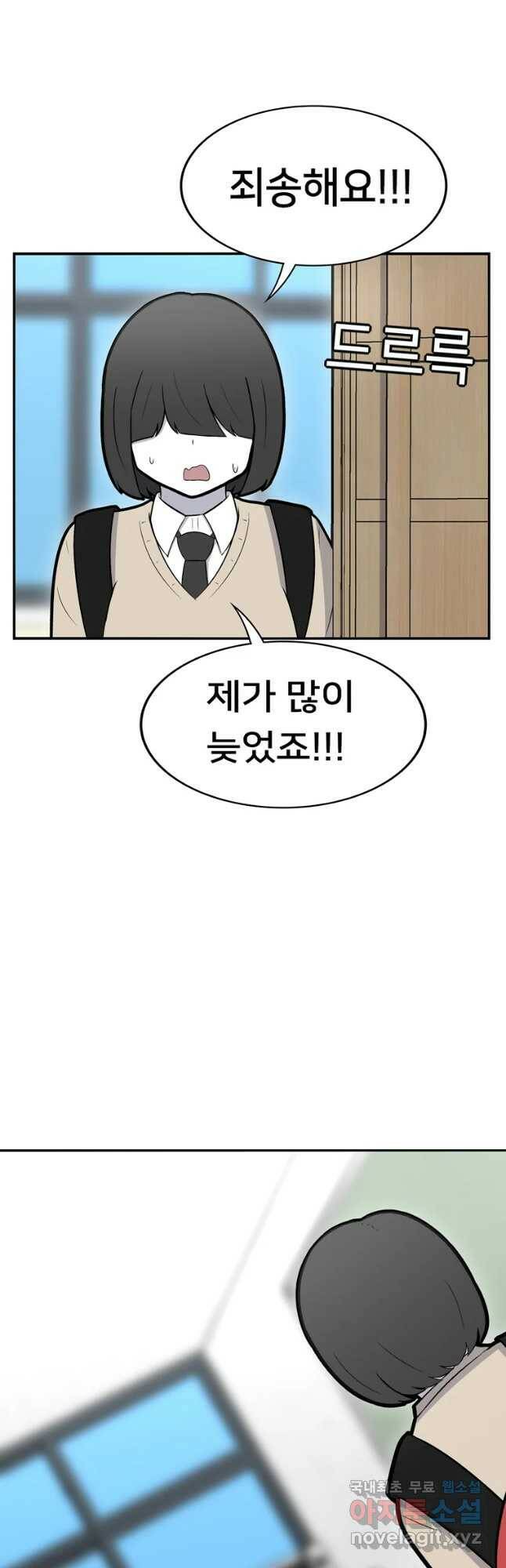 우리 청춘의 사랑은 87.무릎베개(2) 22