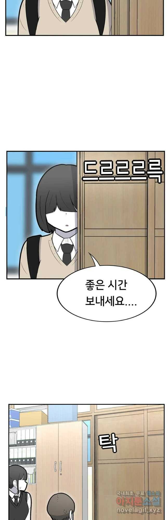 우리 청춘의 사랑은 87.무릎베개(2) 24