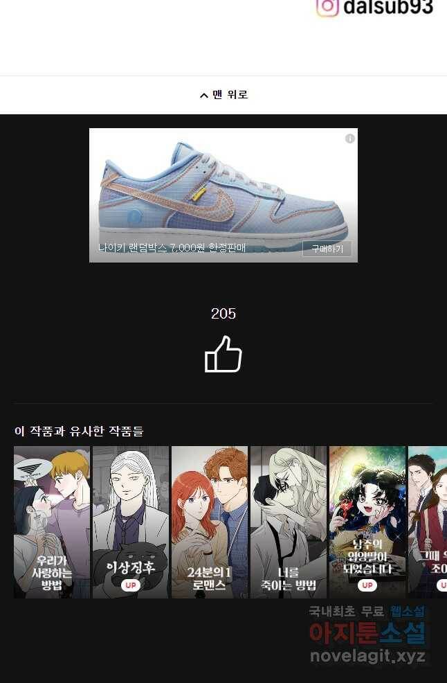 우리 청춘의 사랑은 87.무릎베개(2) 26