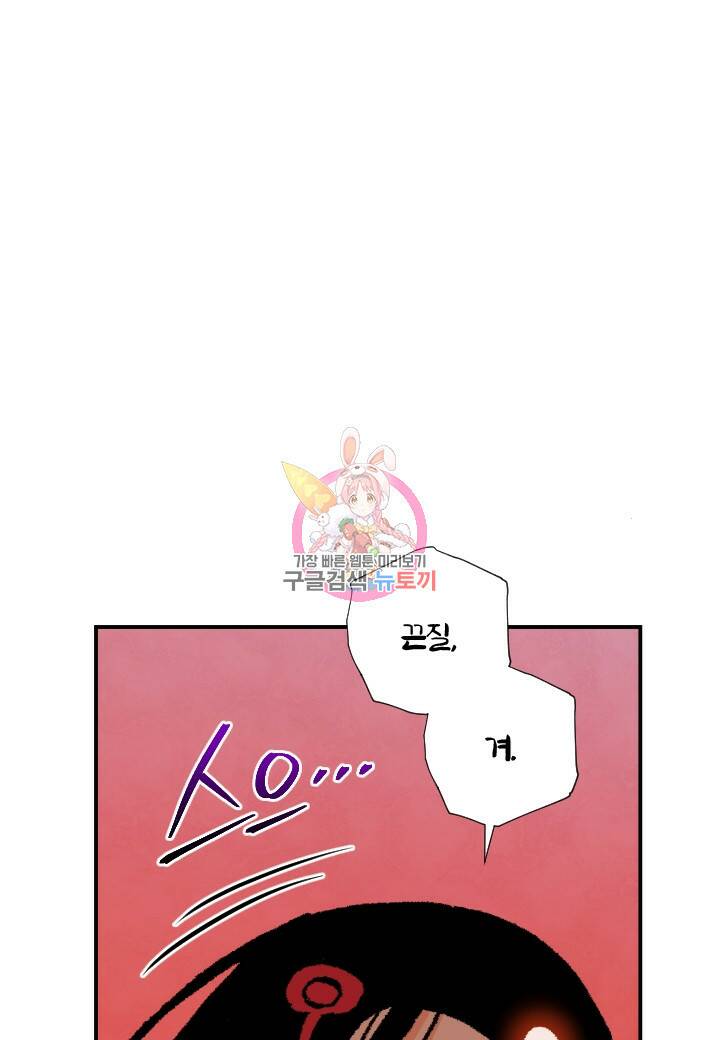 강철의 연금술사  258화 1