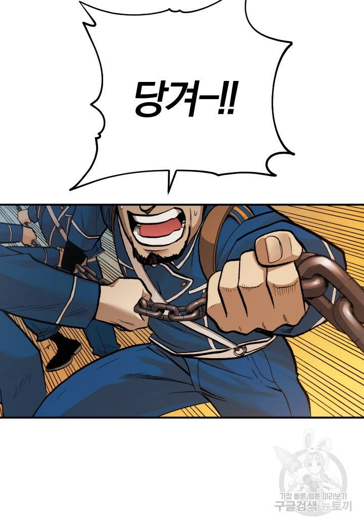 강철의 연금술사  258화 9