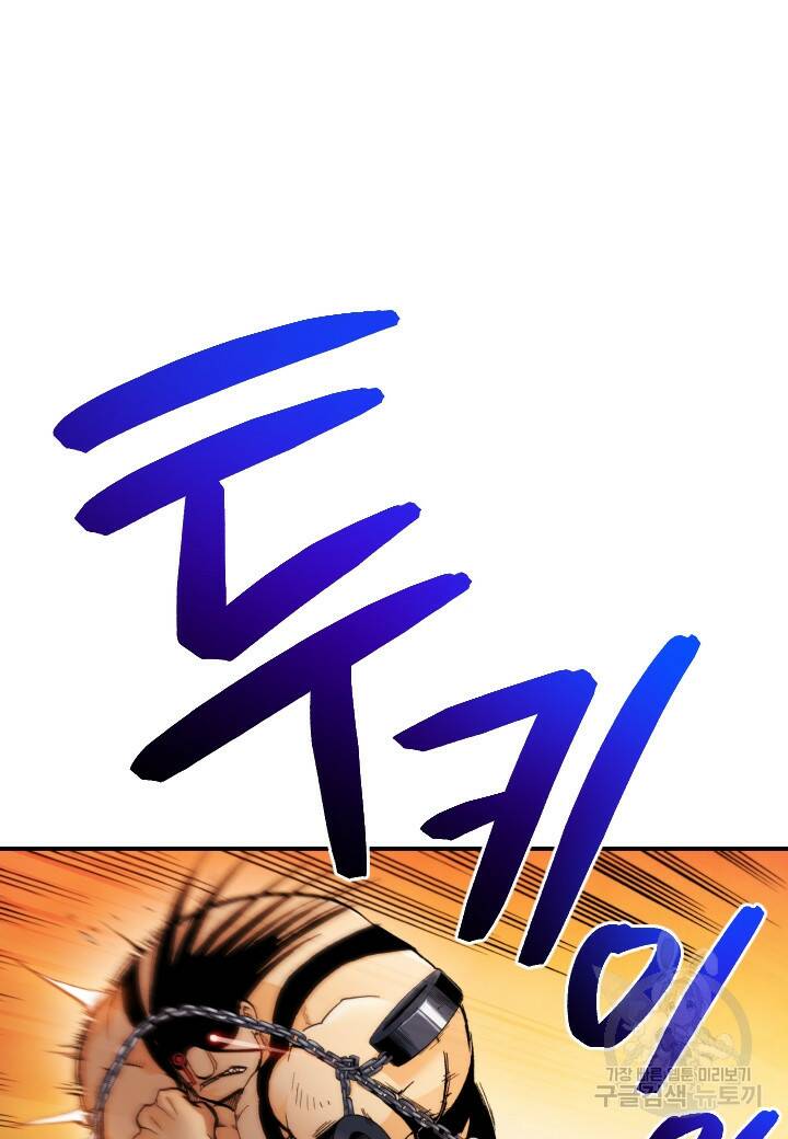 강철의 연금술사  258화 10