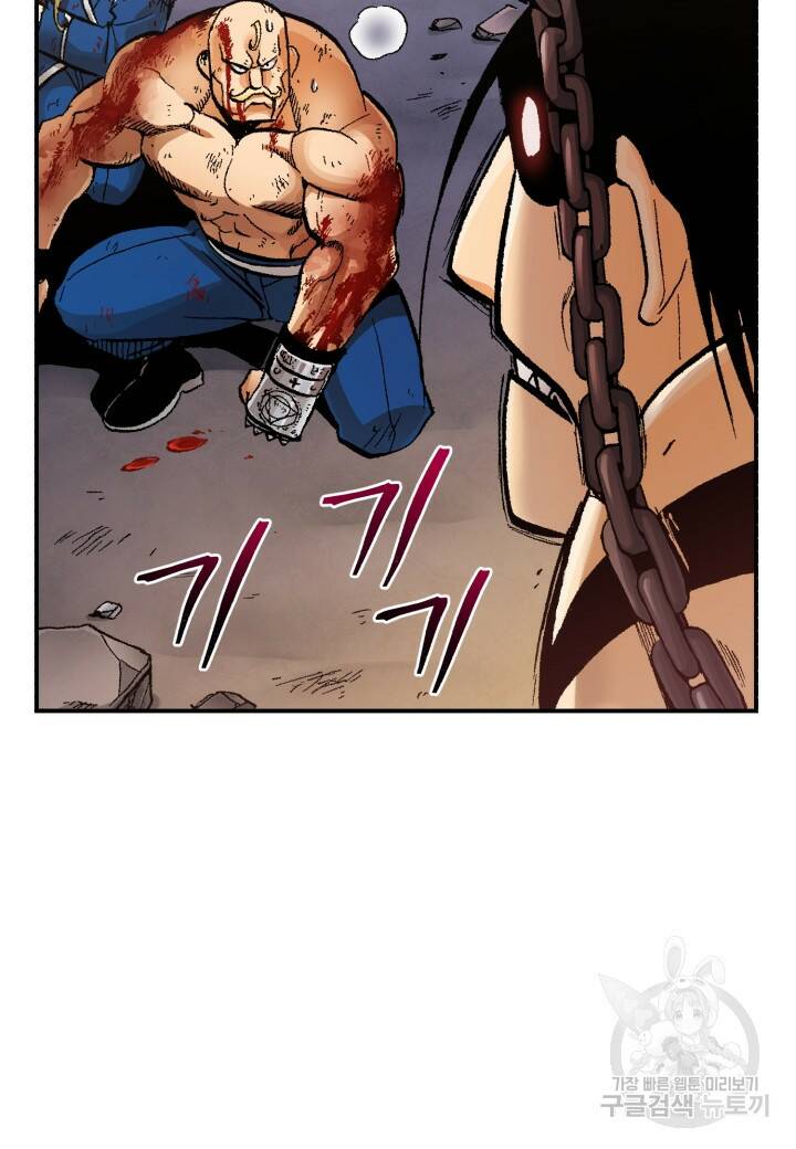 강철의 연금술사  258화 15