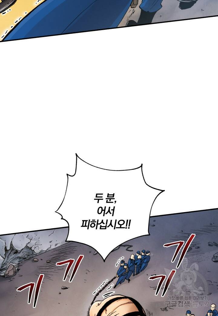 강철의 연금술사  258화 17
