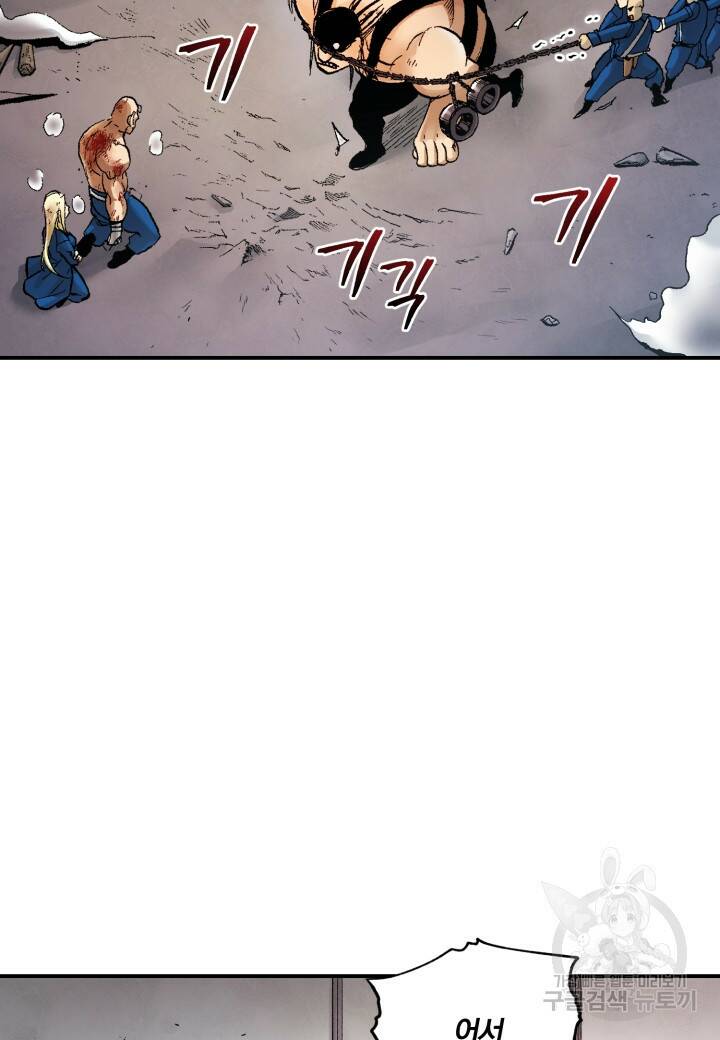 강철의 연금술사  258화 18