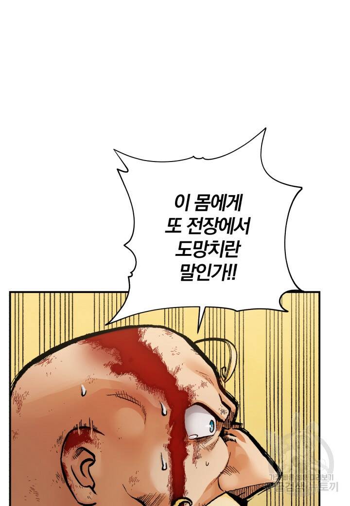 강철의 연금술사  258화 21