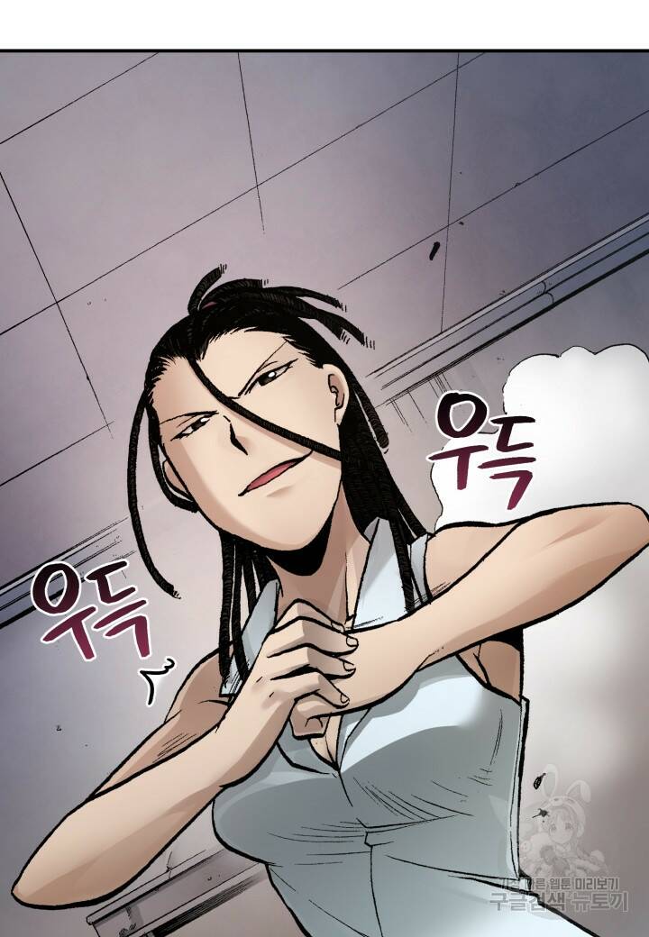 강철의 연금술사  258화 27