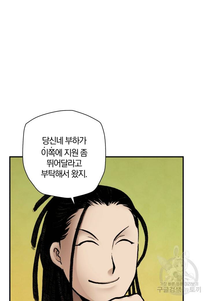 강철의 연금술사  258화 31