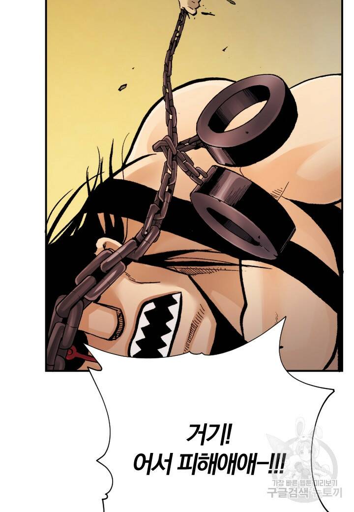 강철의 연금술사  258화 36
