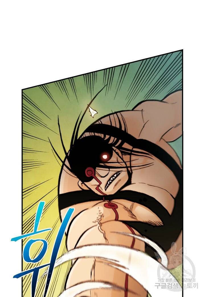 강철의 연금술사  258화 41