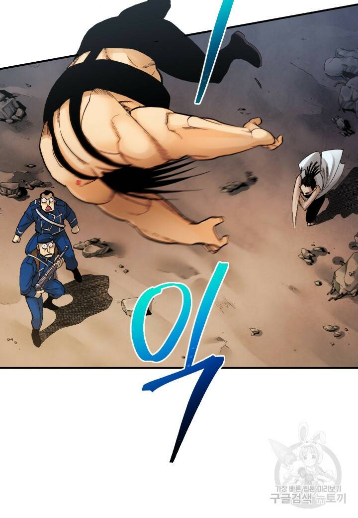 강철의 연금술사  258화 43