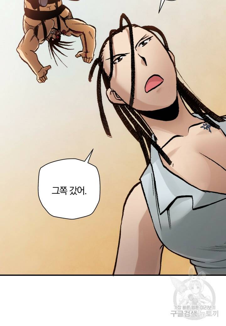 강철의 연금술사  258화 46
