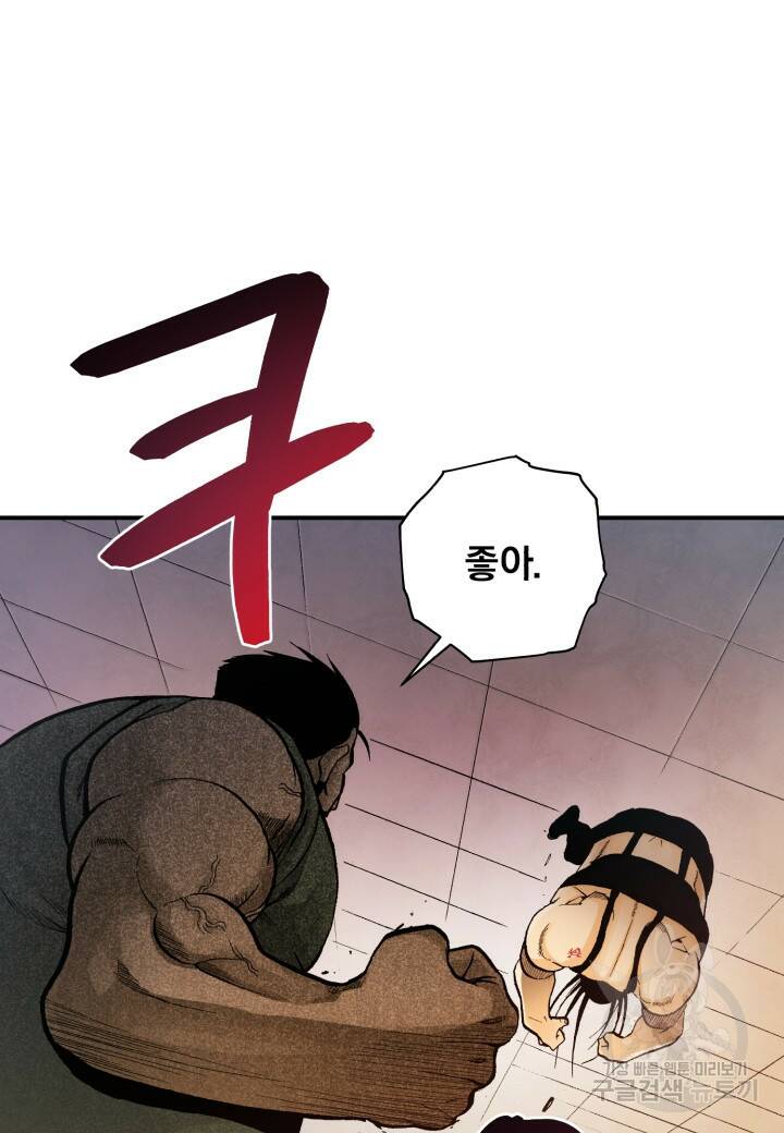 강철의 연금술사  258화 47