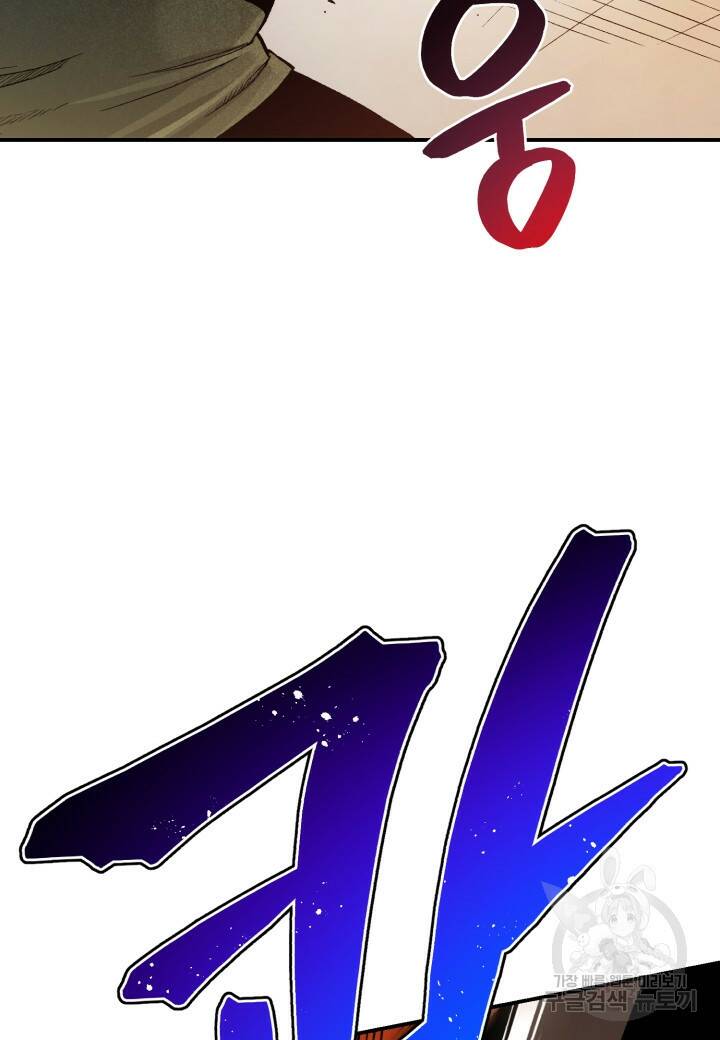 강철의 연금술사  258화 48