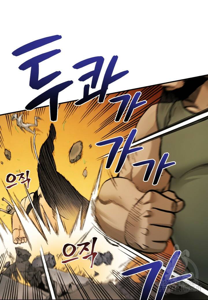 강철의 연금술사  258화 51