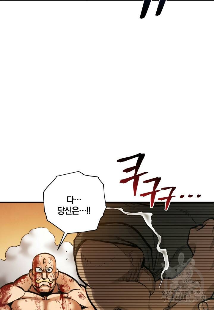 강철의 연금술사  258화 52
