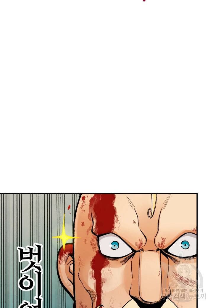 강철의 연금술사  258화 55