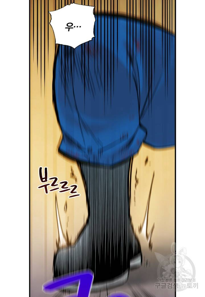 강철의 연금술사  258화 58