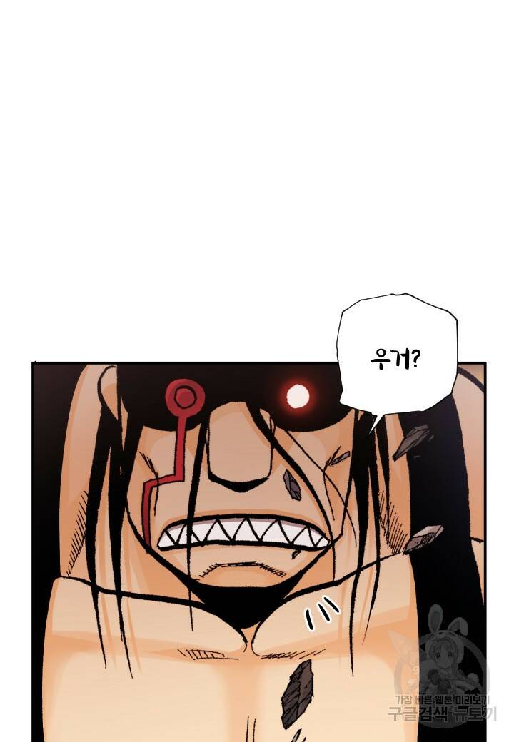 강철의 연금술사  258화 61