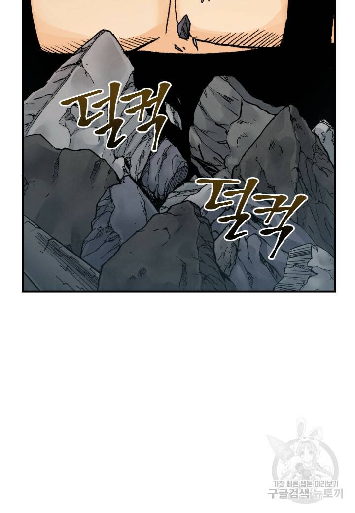 강철의 연금술사  258화 62