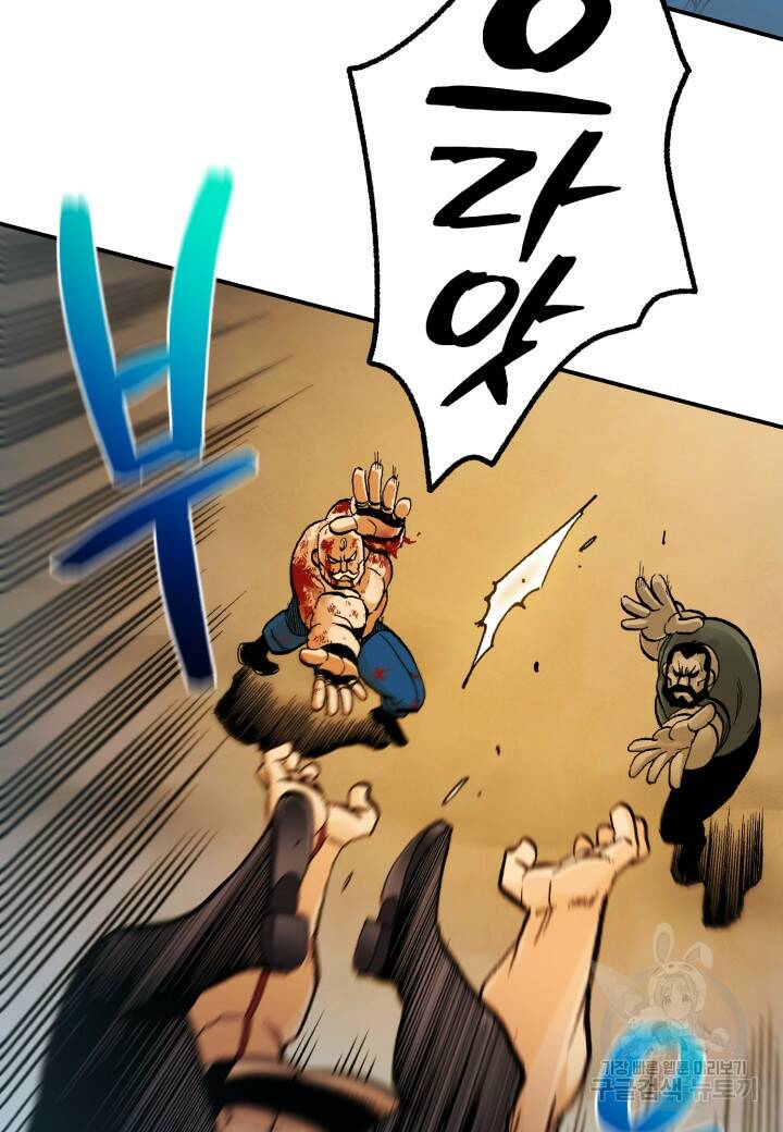 강철의 연금술사  258화 72