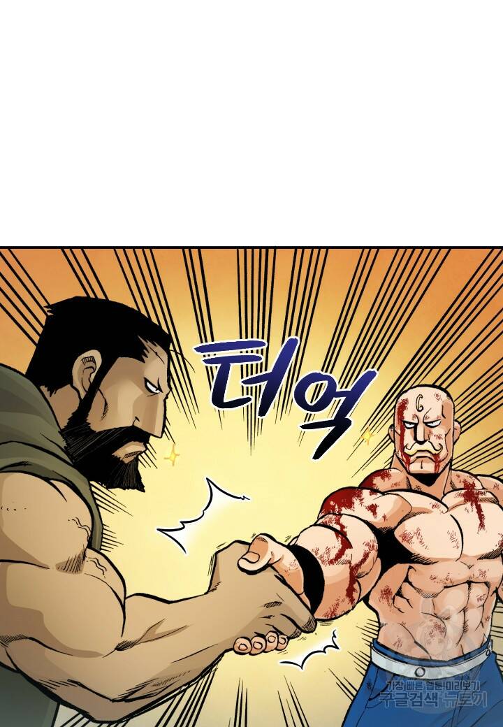 강철의 연금술사  258화 77